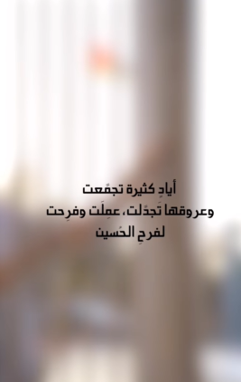 جملة حب بمشاركة فرح الأمير حسين بن عبدالله