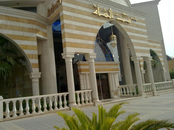  مطعم ست الشام 