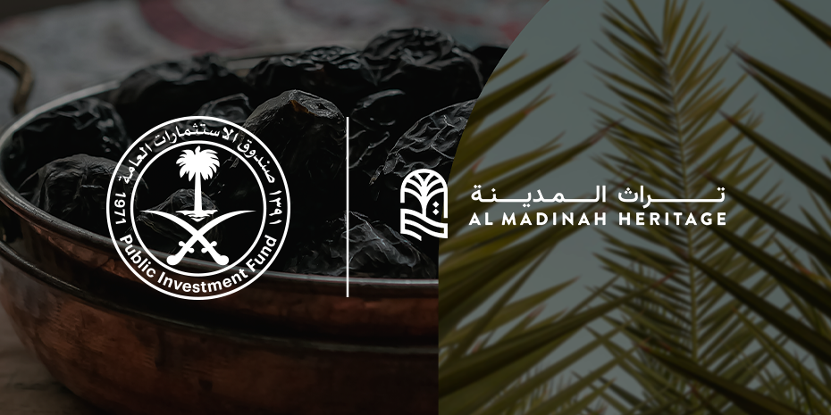 صندوق الاستثمارات العامة السعودي يدشن "تراث المدينة" للتمور