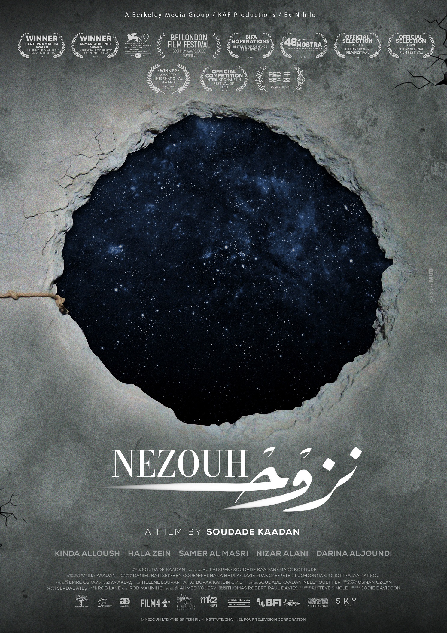 تجارب سينمائية عالمية في مهرجان "سينماس 2024"