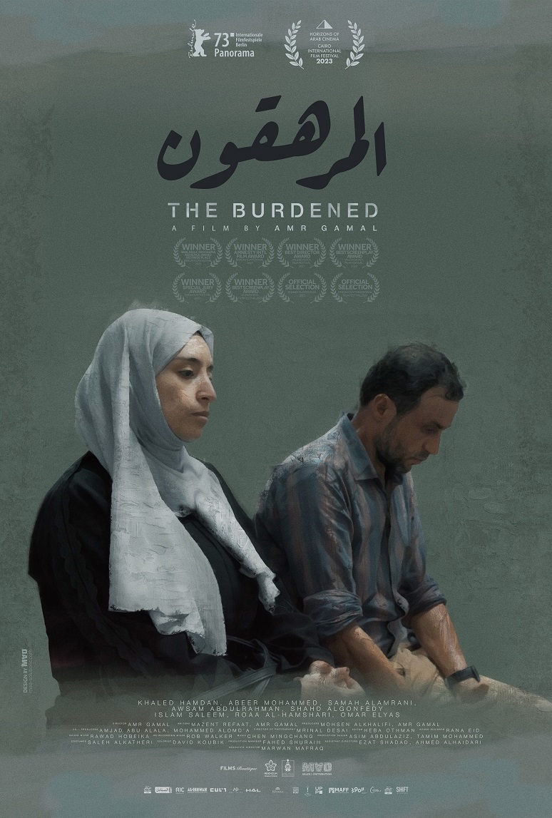 مجموعة رائعة من الأفلام القصيرة في مهرجان "سينماس 2024"