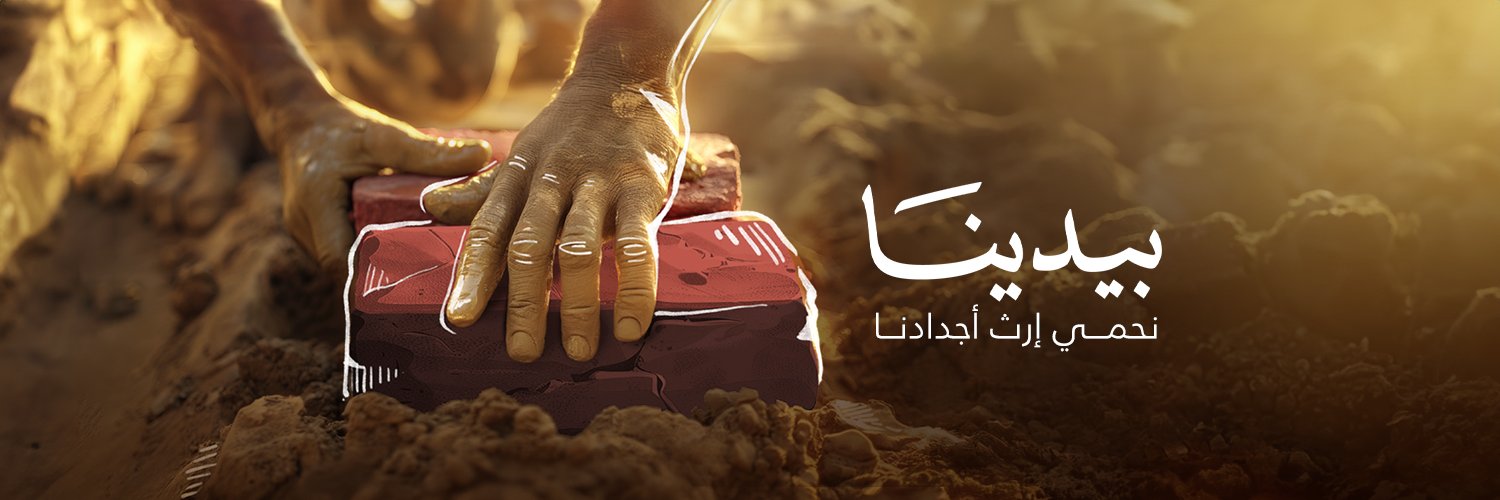 بيدينا .. شعار أصيل لنقل التراث الأصيل إلى أجيال المستقبل