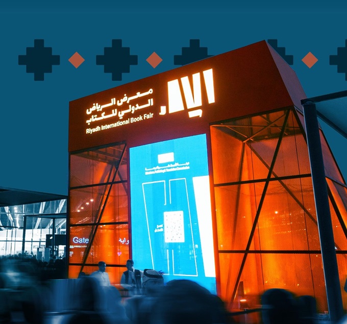 أبرز الأجنحة والأنشطة التي تنتظر زوار معرض الرياض الدولي للكتاب الصورة من حساب جمعية الأدب والأدباء
