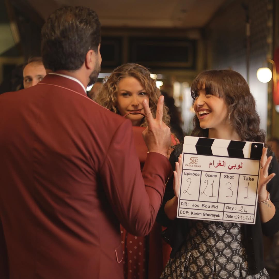 أبطال "لوبي الغرام" يصنعون الكوميديا الرومانسية