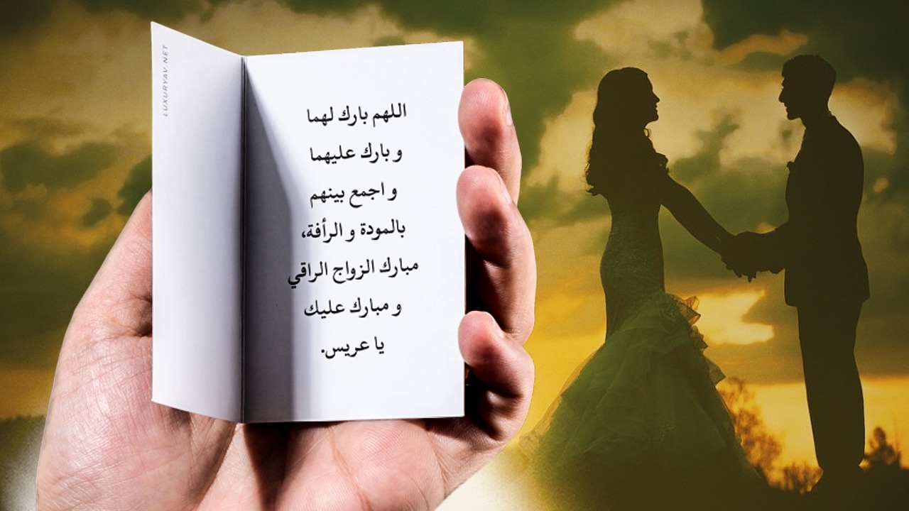 أبيات شعرية تهنئة زواج للعريس
