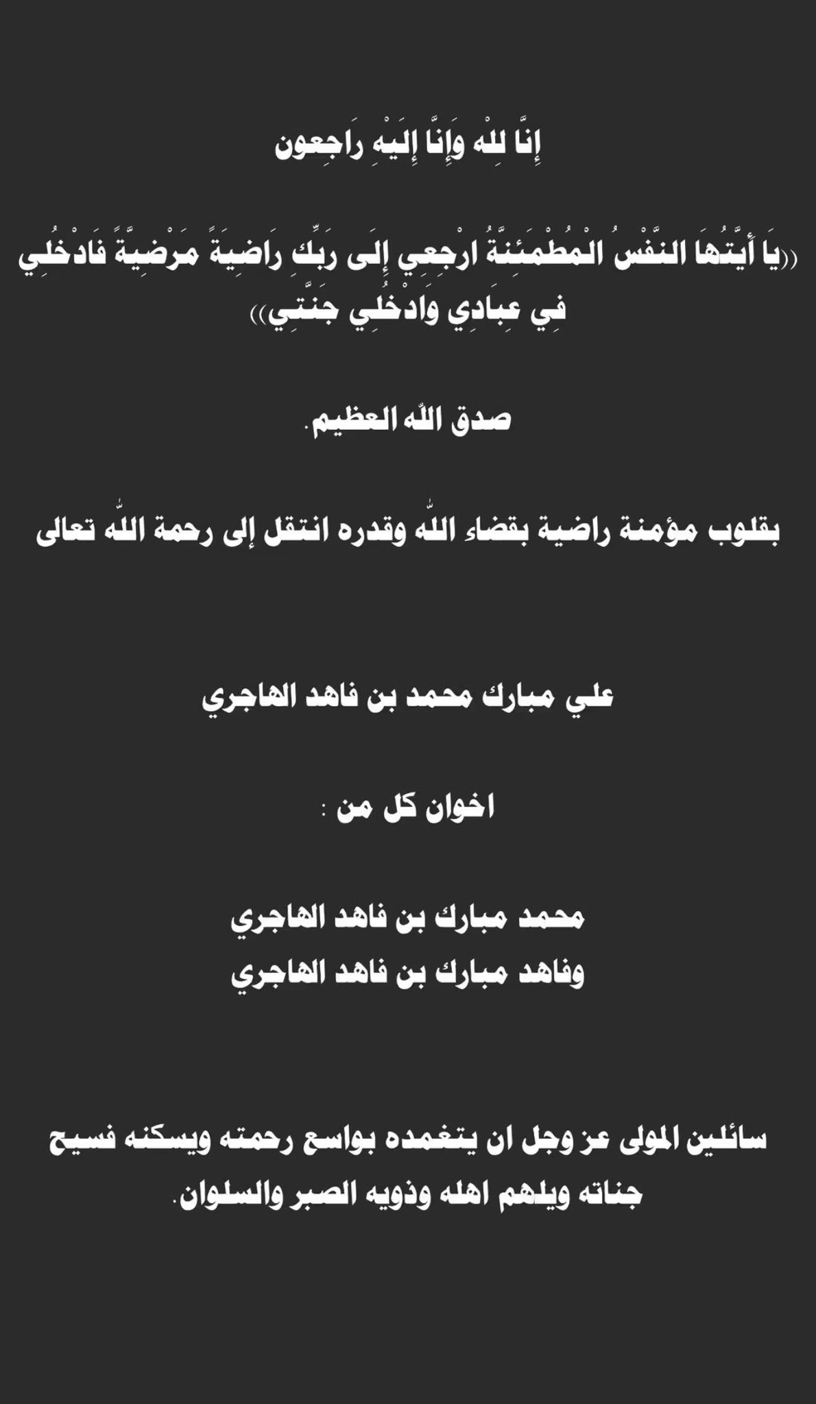 أحلام تودع نجل زوجها بكلمات مؤثرة