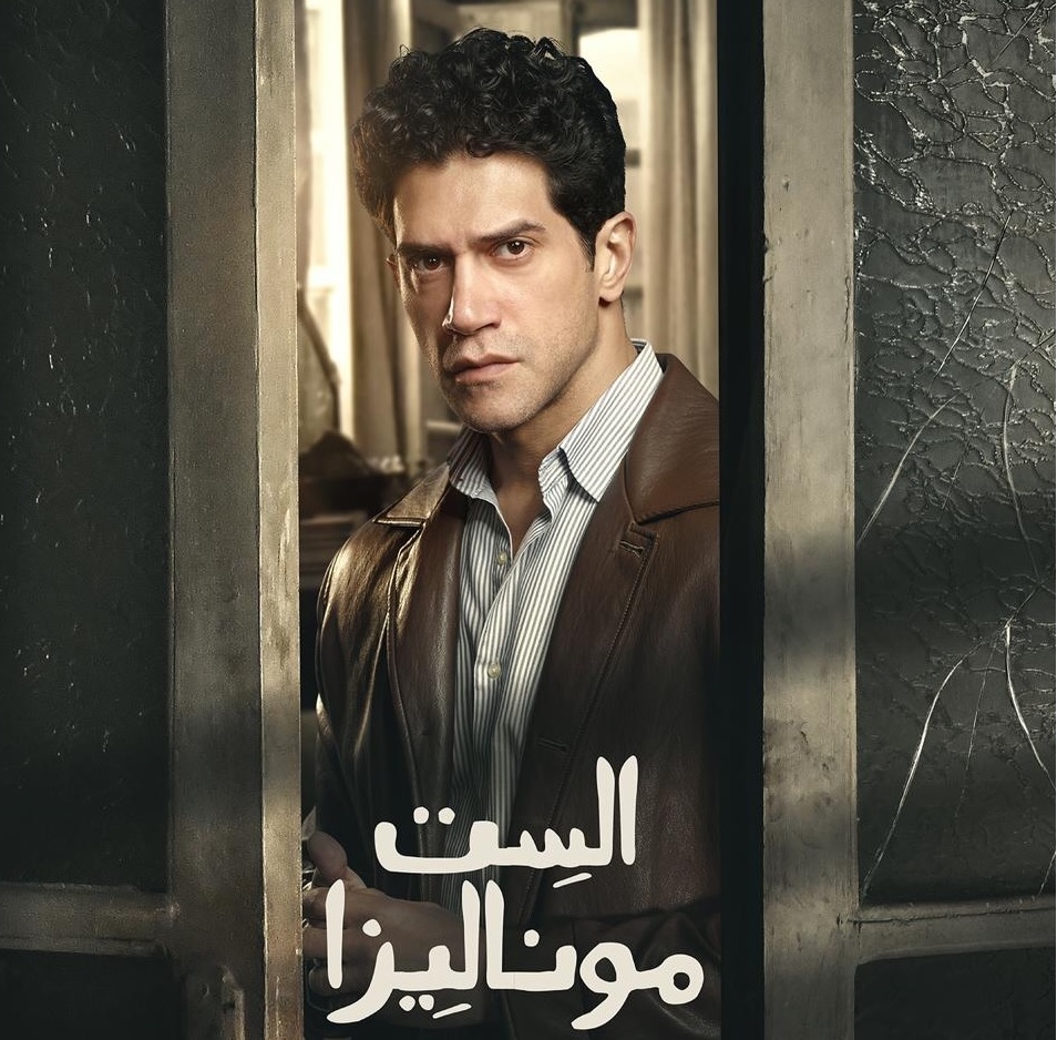 أحمد مجدي وسوسن بدر في "الست موناليزا"