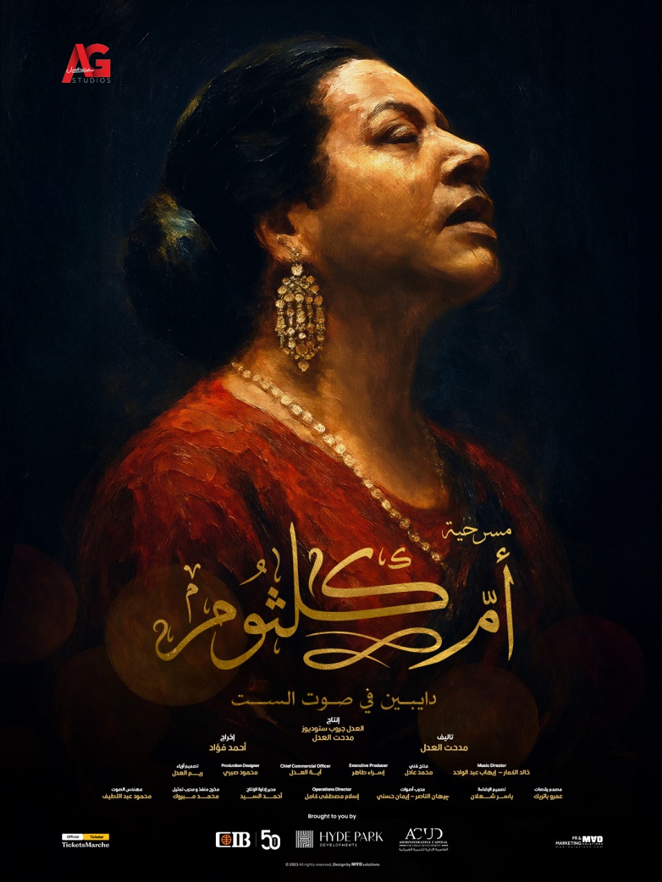 أسرار تسرد لأول مرة عن أم كلثوم