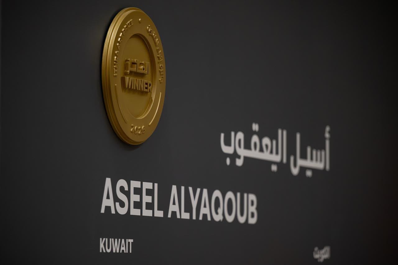 أسيل اليعقوب تحصد جائزة إثراء للفنون عن نباتات مجهولة