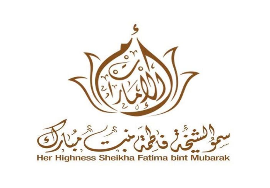 "أم الإمارات" كانت صاحبة فكرة شعار "بنظهر الأقوى والأفضل" للاحتفاء بيوم المرأة الإماراتية 2026