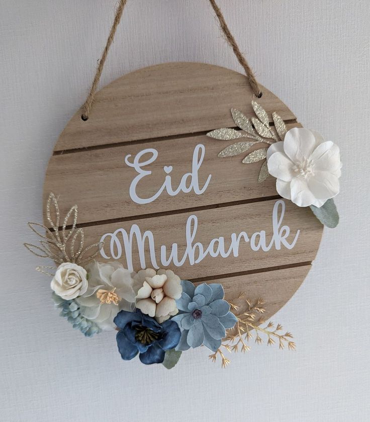 إكليل عيد الفطر