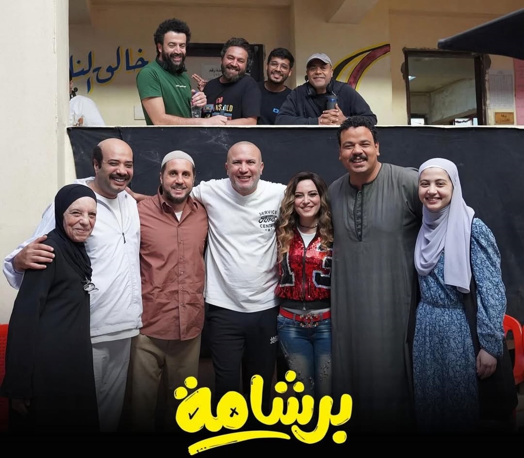 إيرادات فيلم "برشامة"