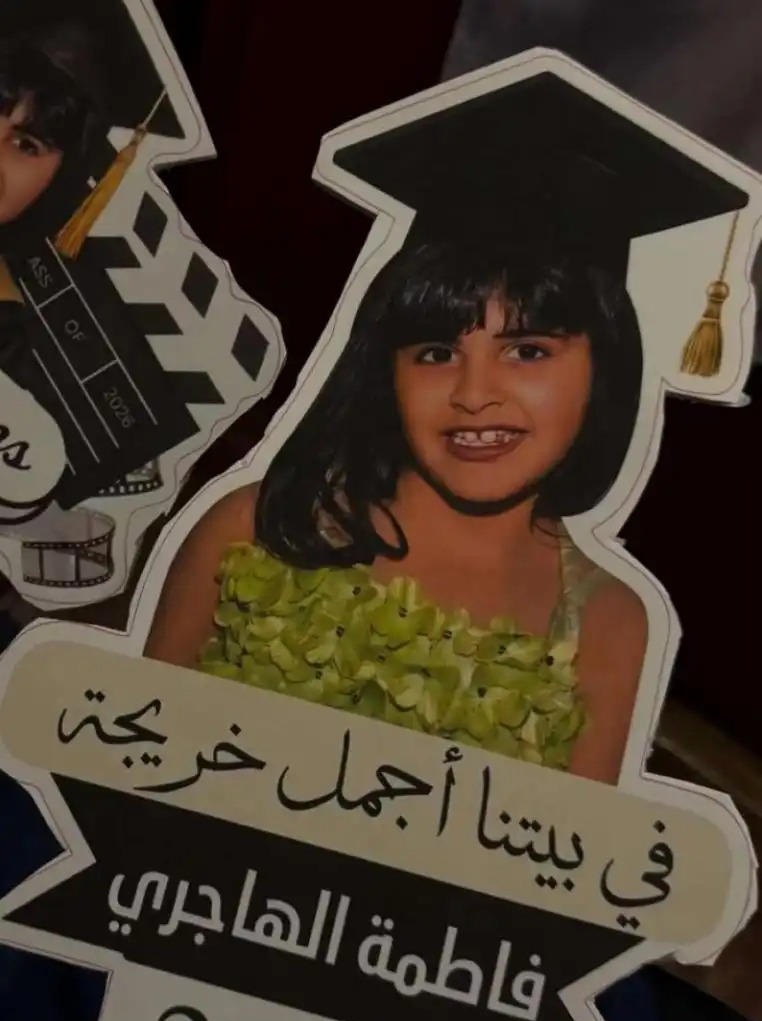احتفال عائلي بتخرج ابنة الفنانة أحلام