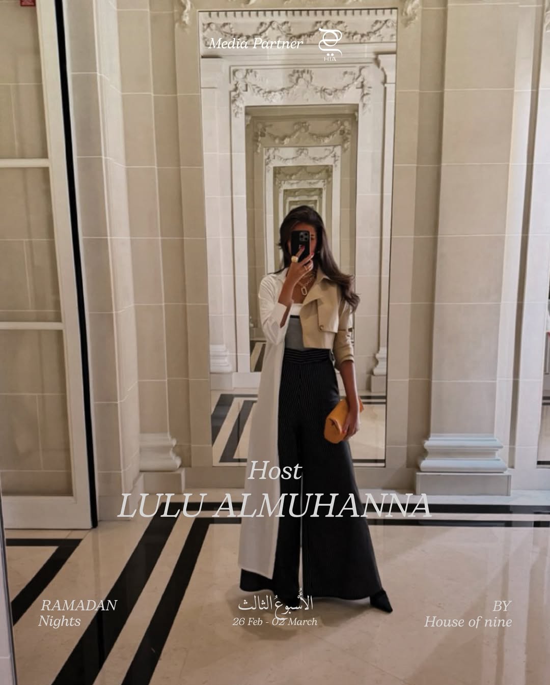 الأسبوع الثالث باستضافة لولو المهنّا