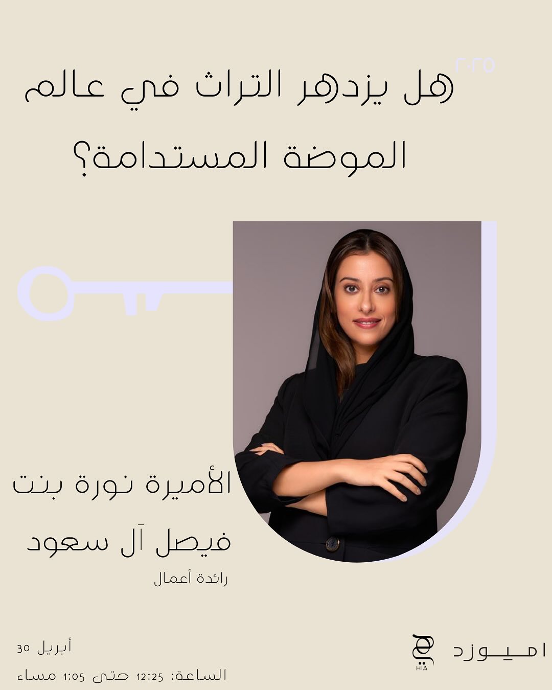 الأميرة نورة بنت فيصل آل سعود