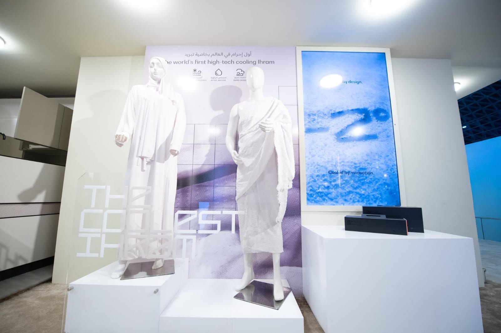 الإحرام الأبرد أول إحرام في العالم يجمع الأصالة بالتكنولوجيا