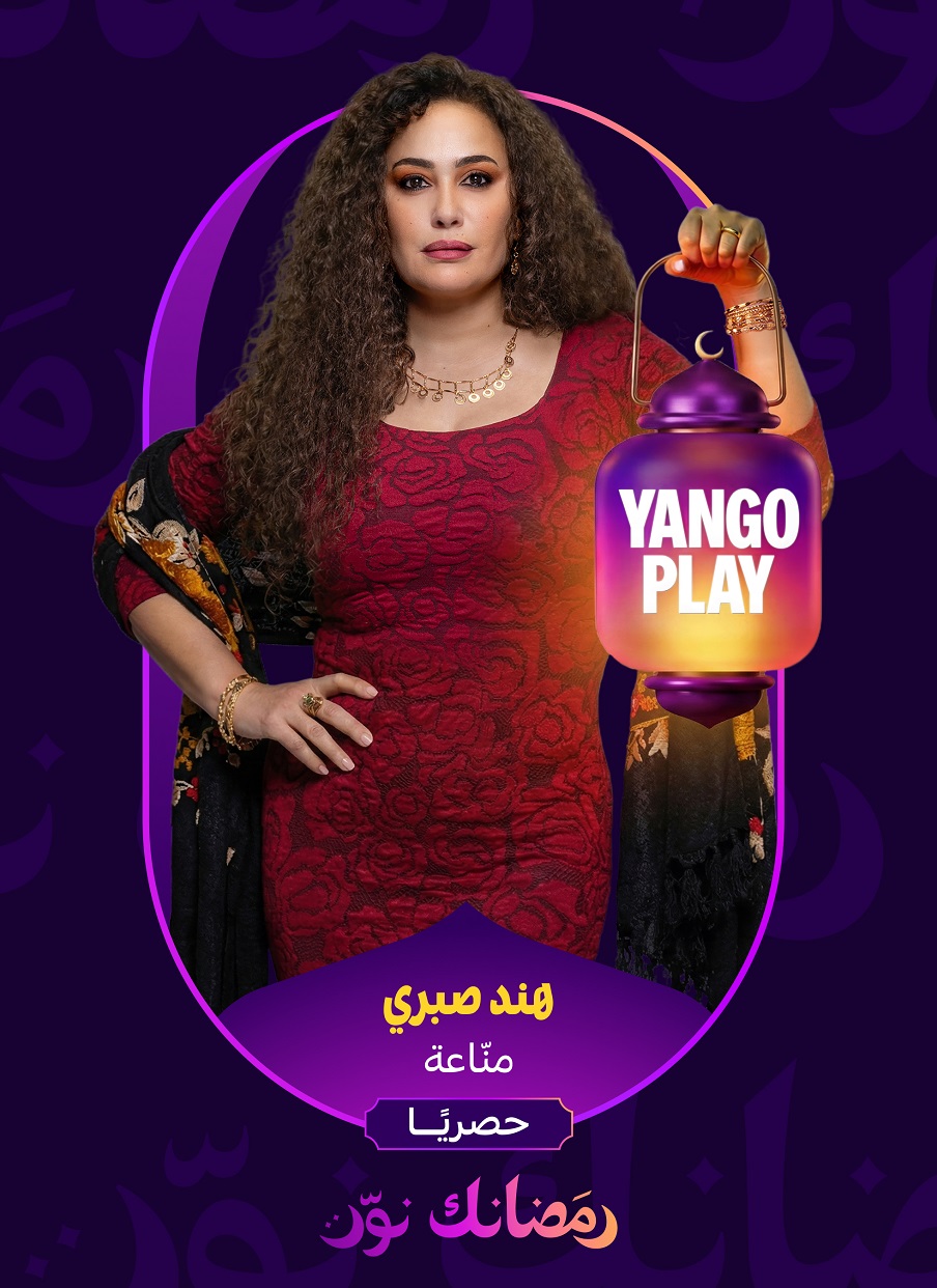 أبرز صناع مسلسل "مناعة" لهند صبري