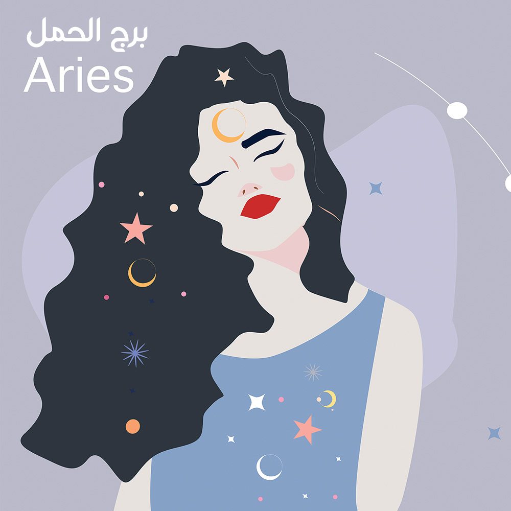 الحمل
