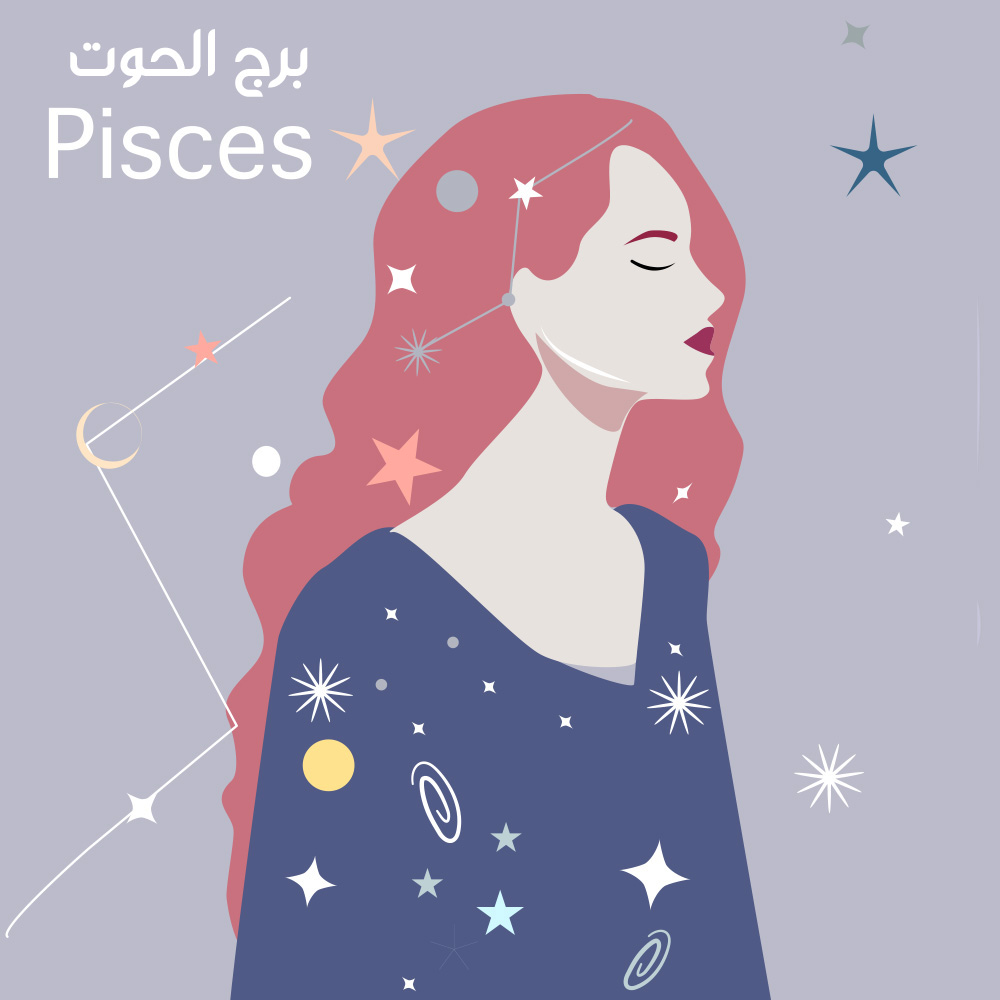 الحوت