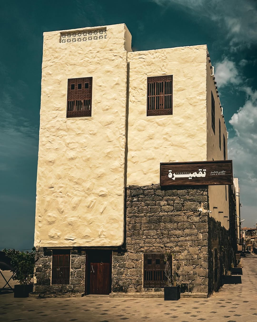 السعادة عنوانها تقميرة