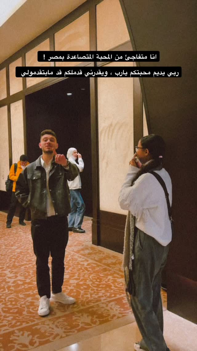 الشامي مفاجأ بشعبيته في مصر