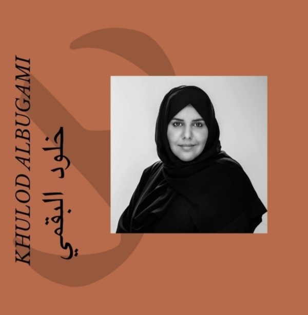الفنانة خلود البقمي