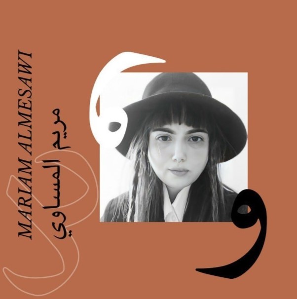 الفنانة مريم المساوي