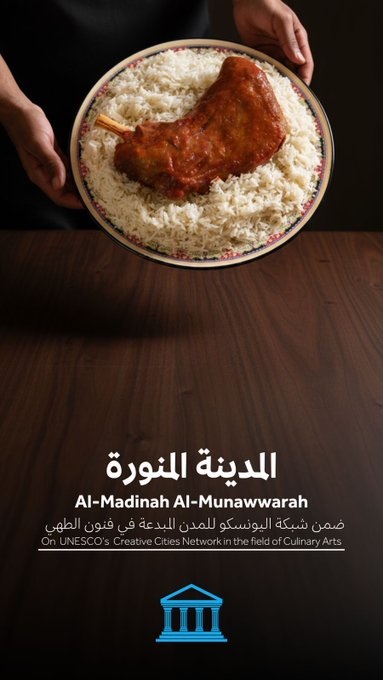 المدينة المنورة ضمن شبكة اليونسكو العالمية للمدن المبدعة في مجال الطهي