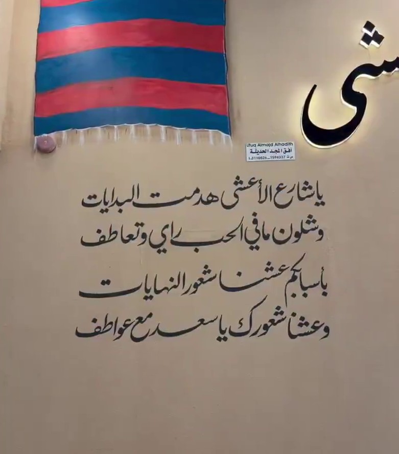 المطعم المتواجد في عمان يقدم لزواره أجواء درامية مميزة على وقع أحداث المسلسل الشهير