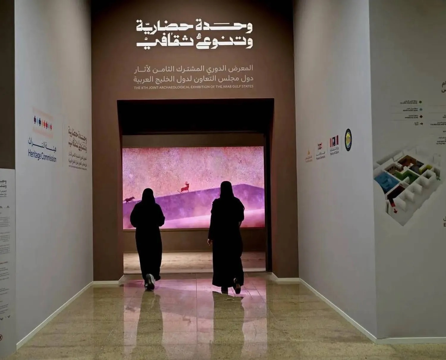 المعرض الدوري المشترك الثامن لآثار دول الخليج في المتحف الوطني