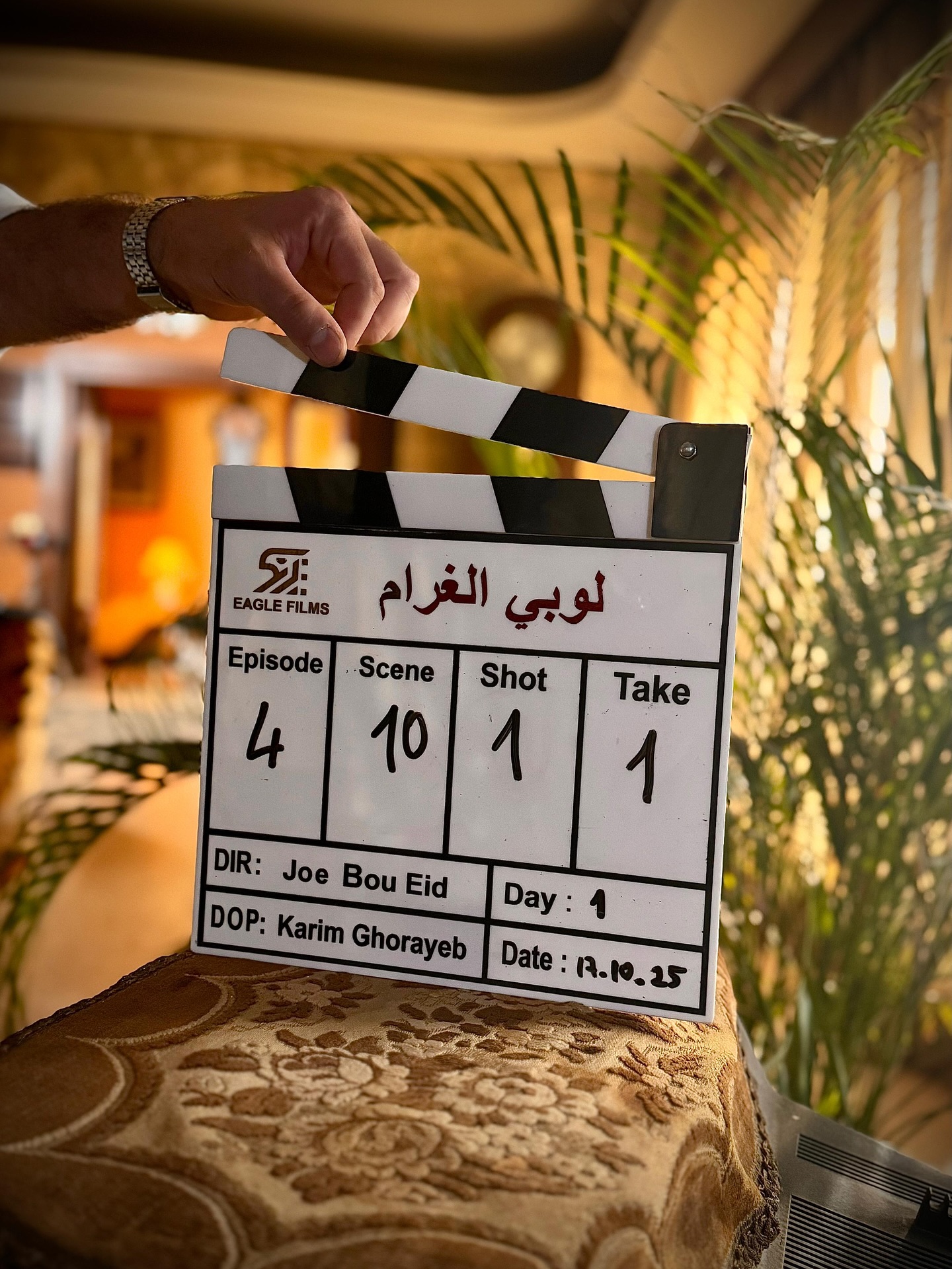 انطلاق تصوير مسلسل "لوبي الغرام"