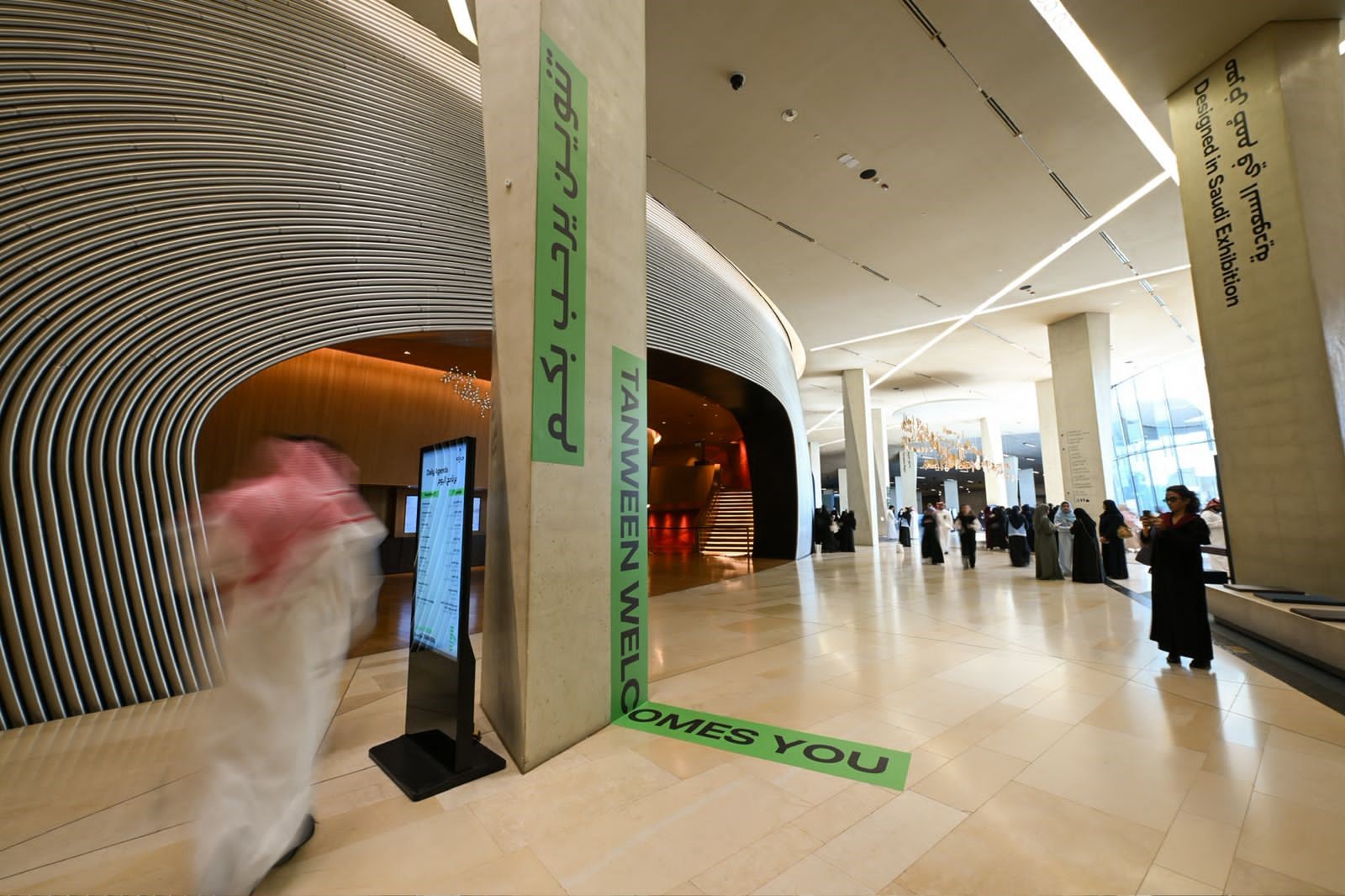 انطلاق تنوين 2025 في إثراء تحت شعار صمم ما لا يرى