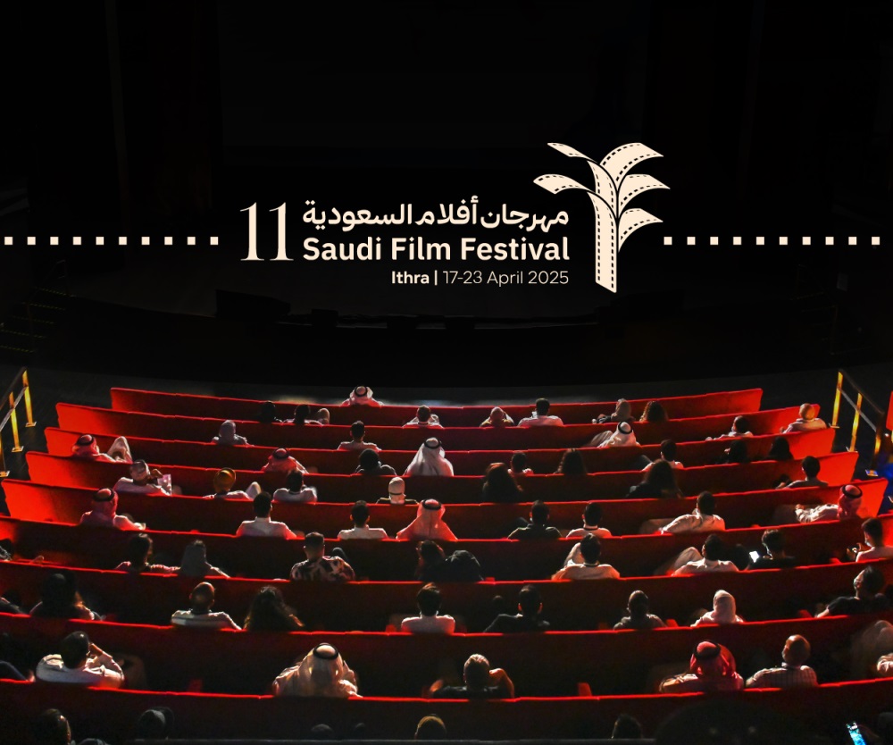 انطلاق مهرجان أفلام السعودية في دورته الحادية عشرة