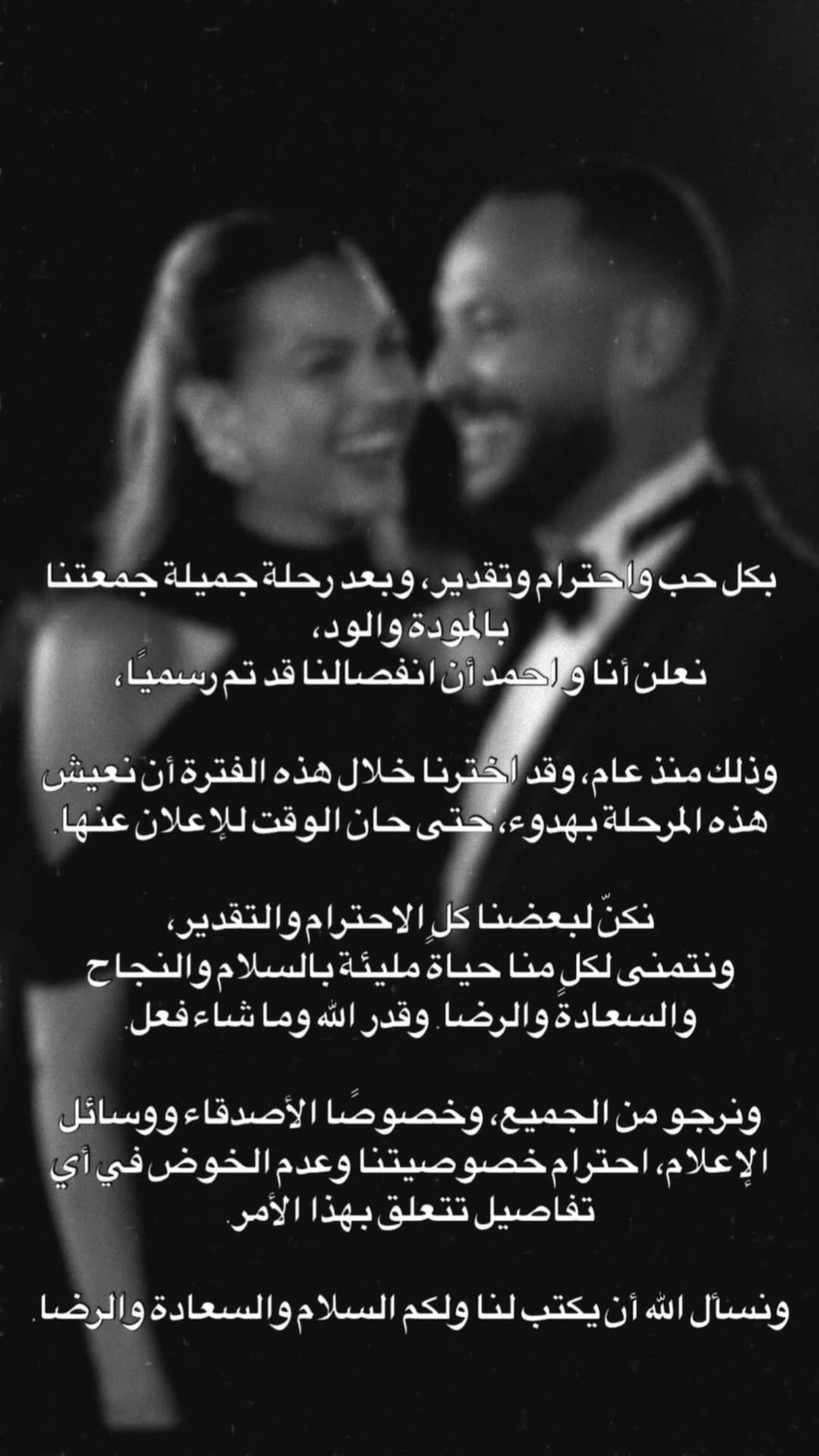 انفصال هنادي مهنا وأحمد خالد صالح