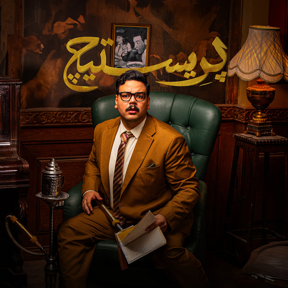 مسلسل "بريستيج"