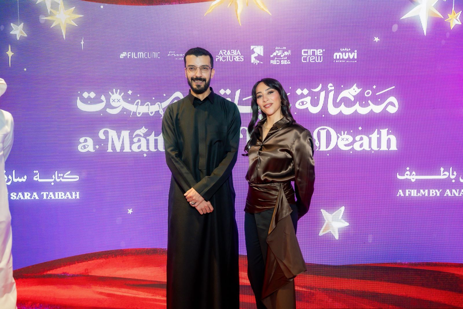 بطلي الفيلم سارة طيبة ويعقوب الفرحان