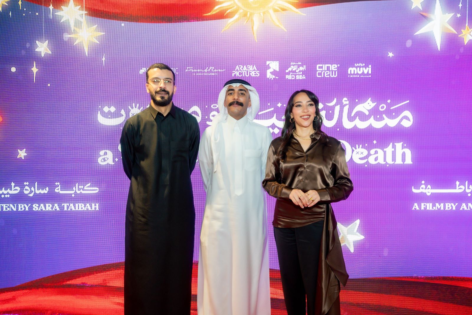 بطلي الفيلم مع المخرج أنس باطهف