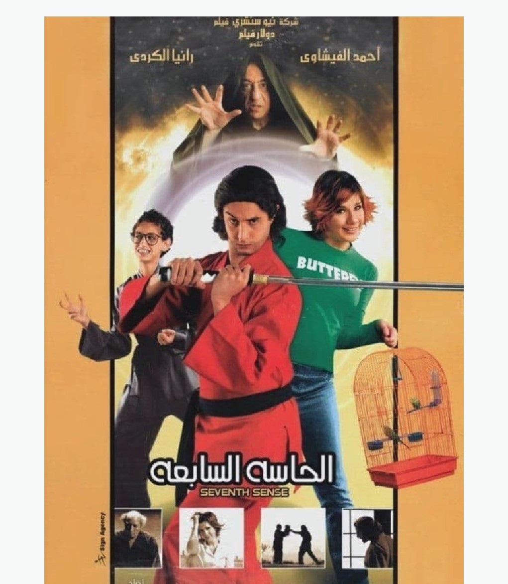 بطولة أولى لأحمد الفيشاوي مع السينما