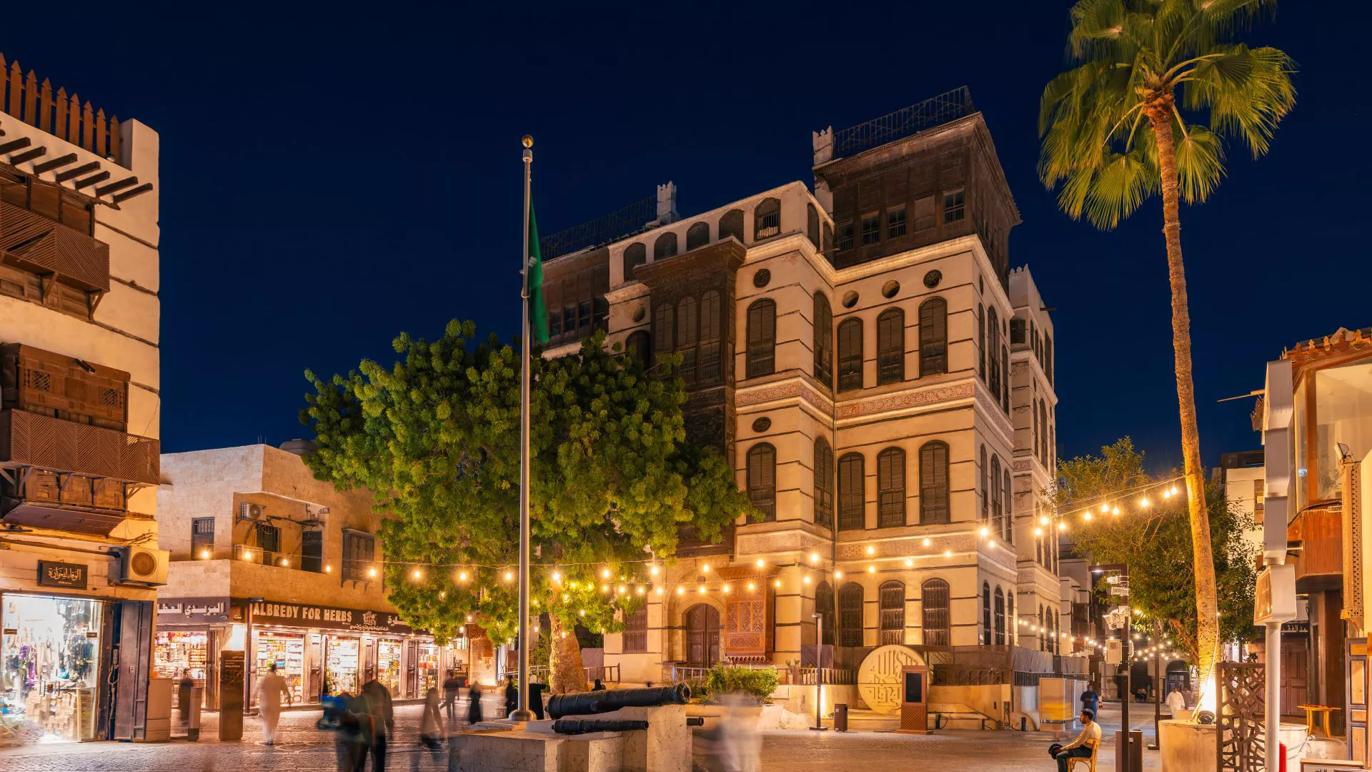 بيت نصيف واحد من أجمل الوجهات التراثية في جدة البلد