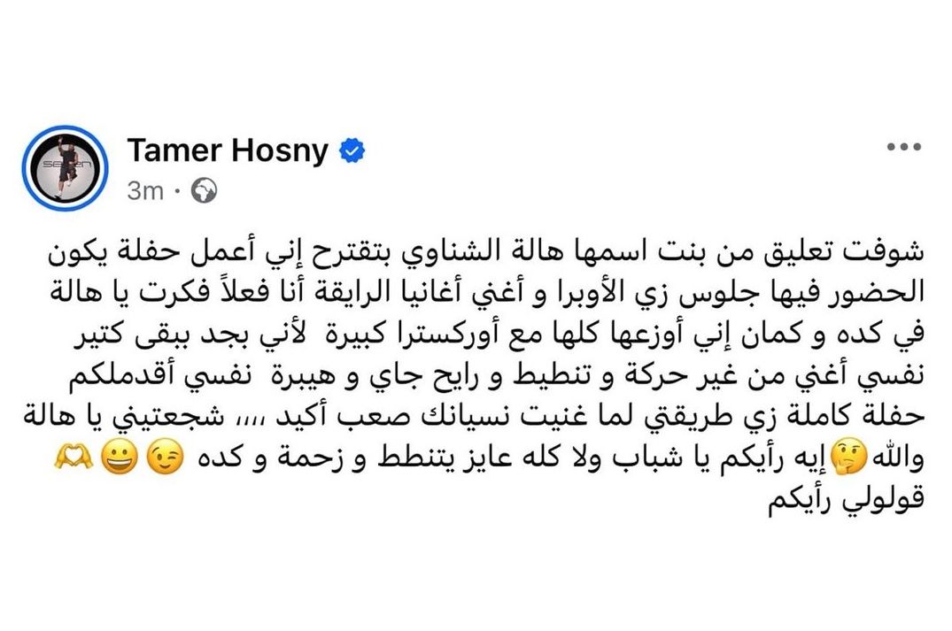 مشاريع جديدة يستعد لها تامر حسني