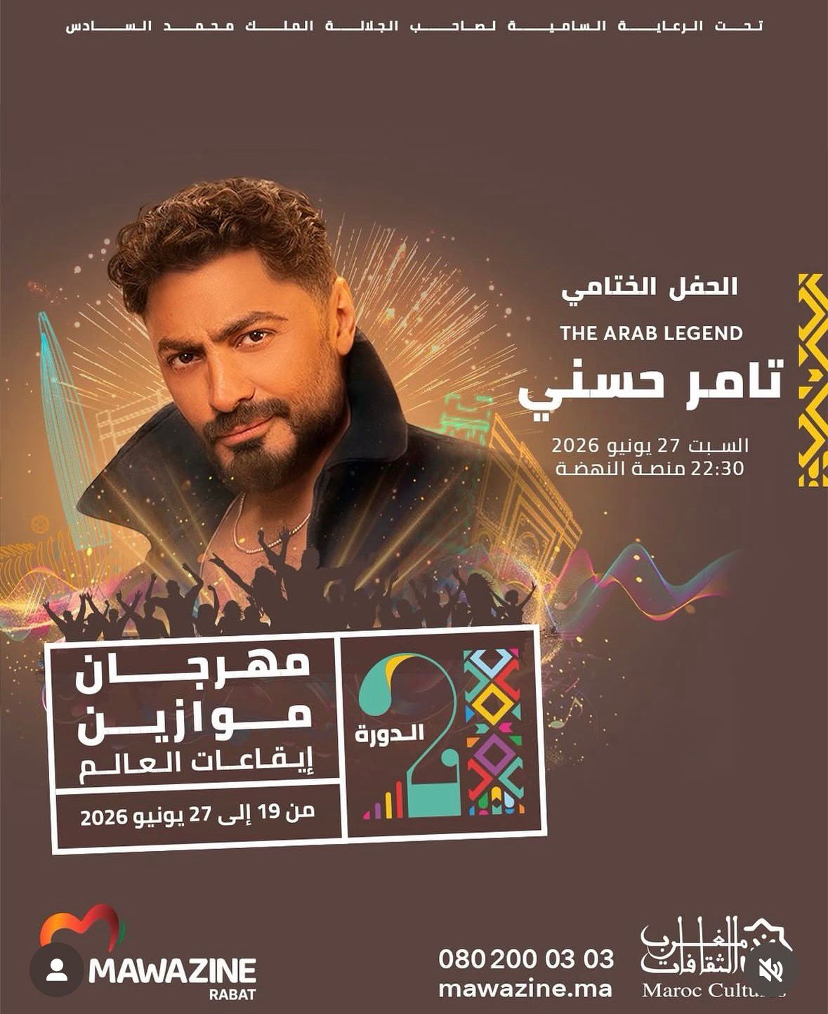 بوستر حفل تامر حسني في "موازين"