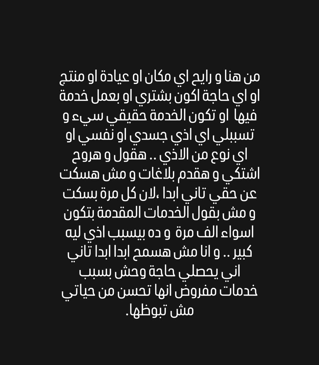 تخذير من رحمة حسن