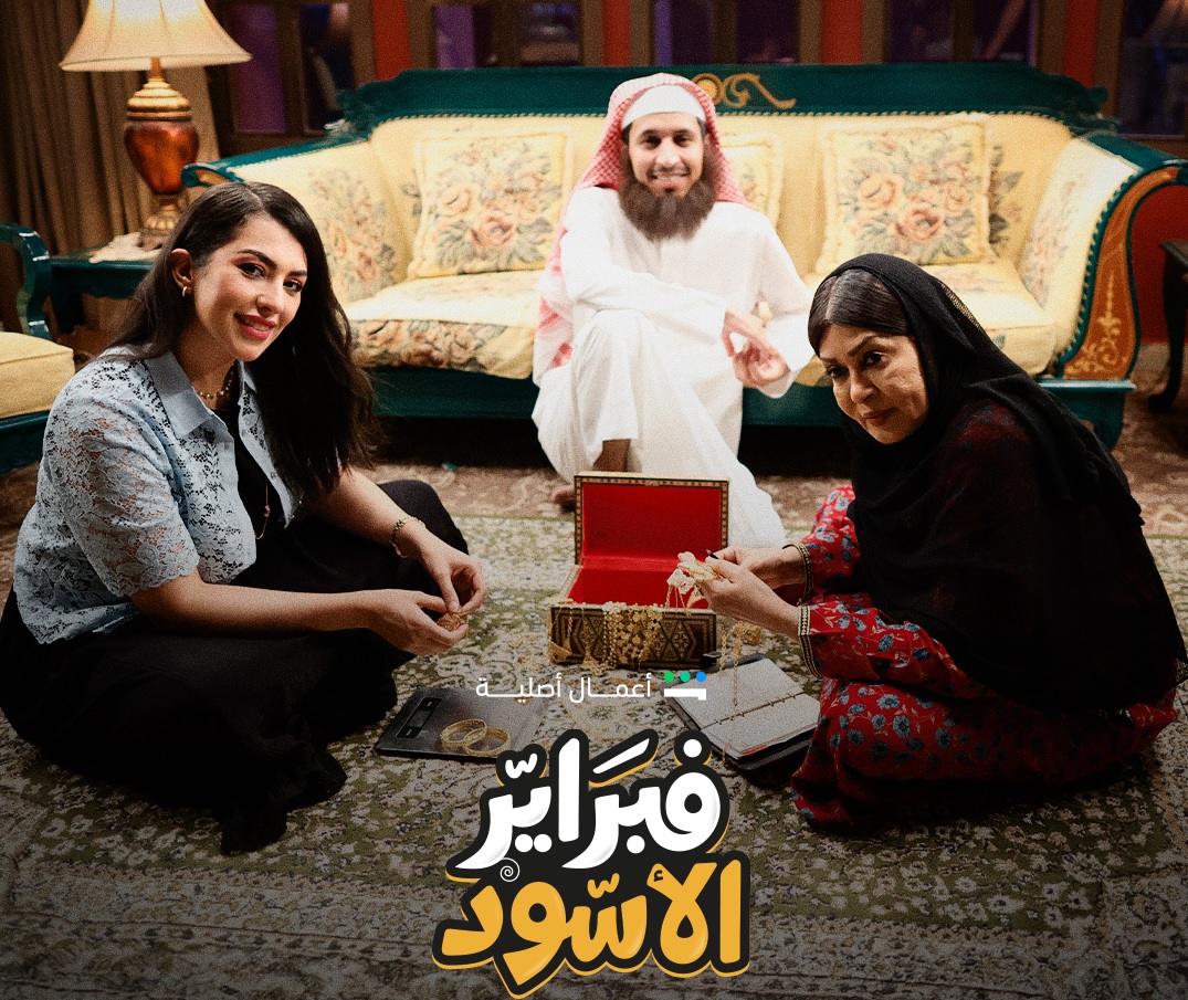 تساؤلات الجمهور حول مسلسل "فبراير الأسود"