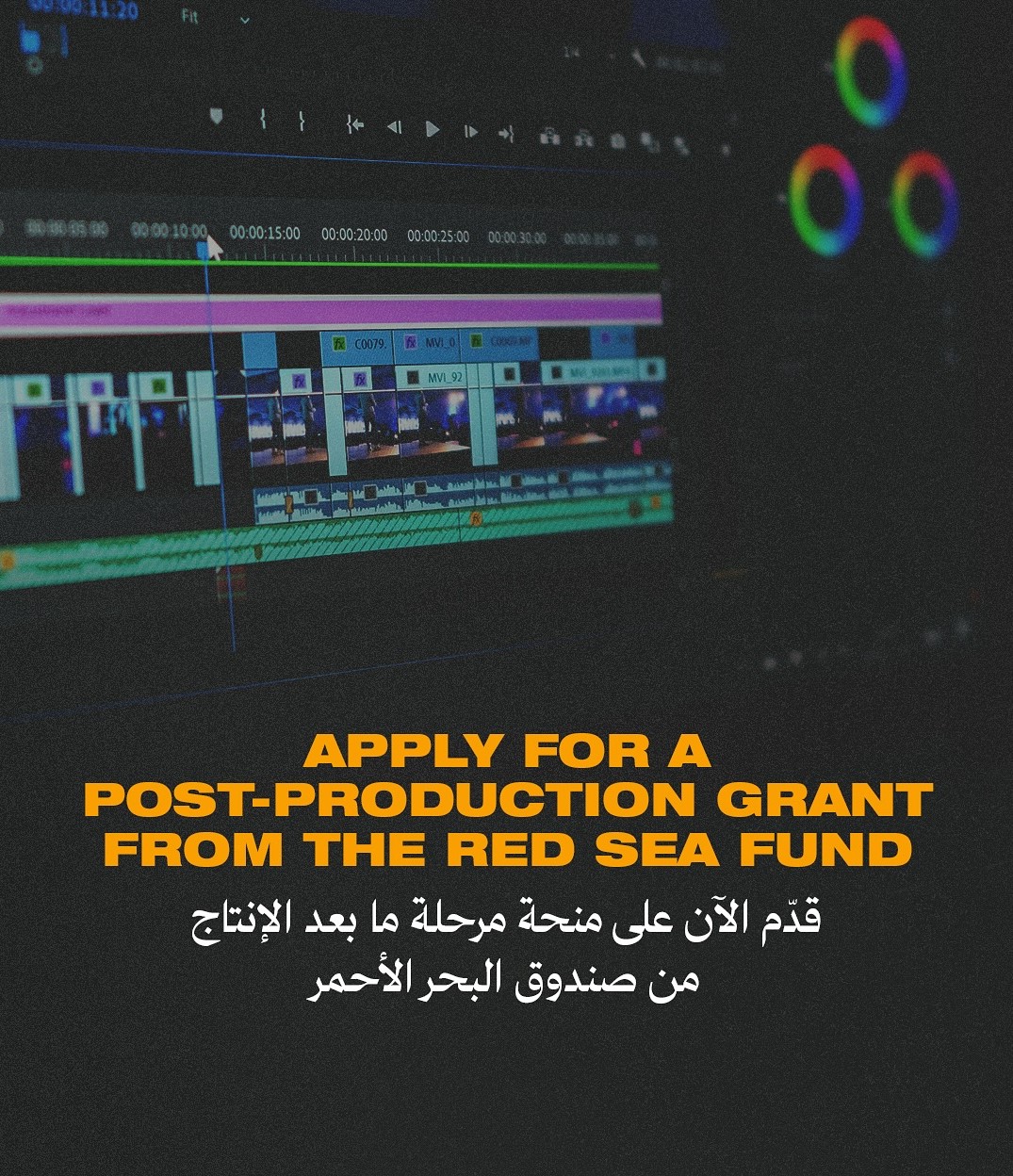 تمويل المشاريع السينمائية في مرحلة ما بعد الإنتاج