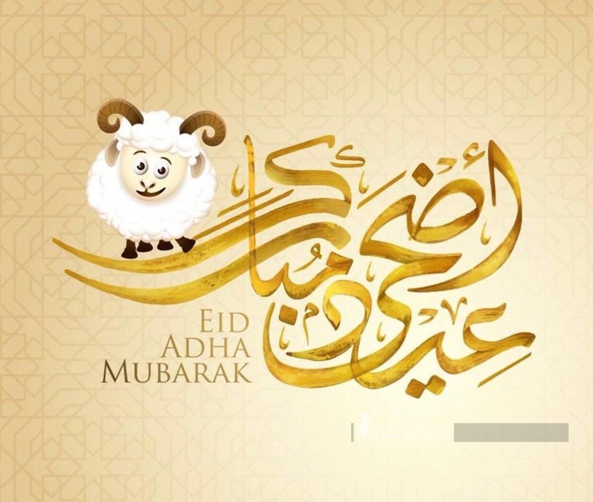 تهنئة رسمية في عيد الأضحى المبارك