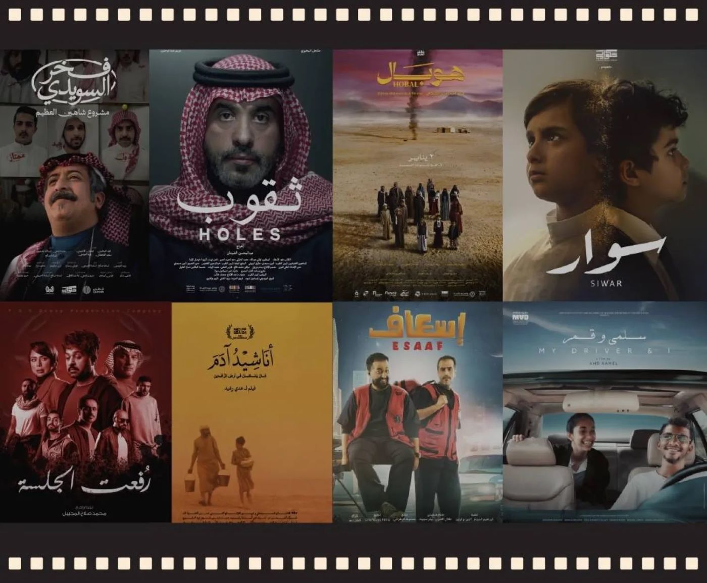 ثمانية أفلام تتنافس على جوائز مسابقة الأفلام الروائية الطويلة