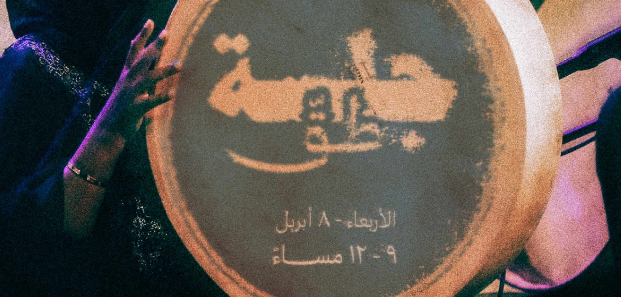 جلسة طقّ… ليلة نجديّة تنبض بالأصالة