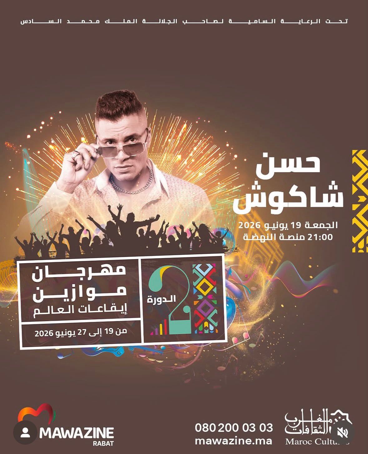 بوستر حفل حسن شاكوش في "موازين"