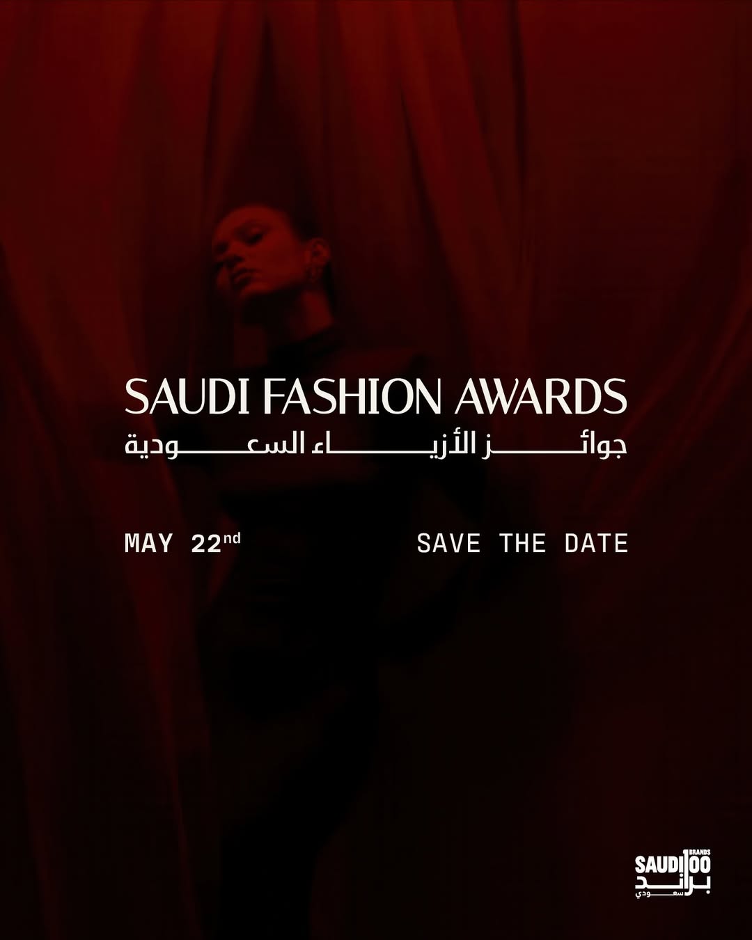 حفل توزيع جوائز الأزياء السعودية 2025