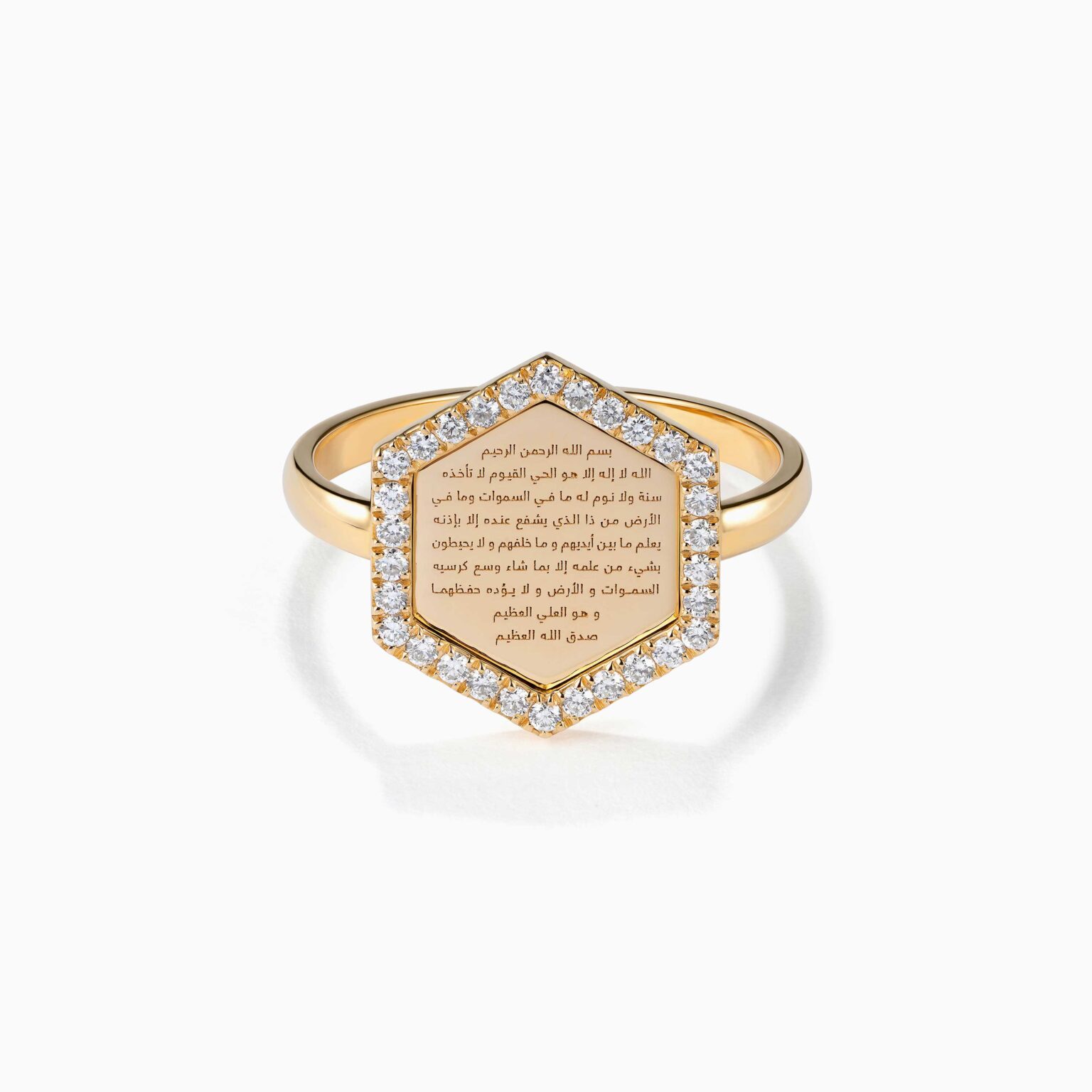 خاتم Ayat Al-Kursi White Diamond Ringمن دار  Yataghian